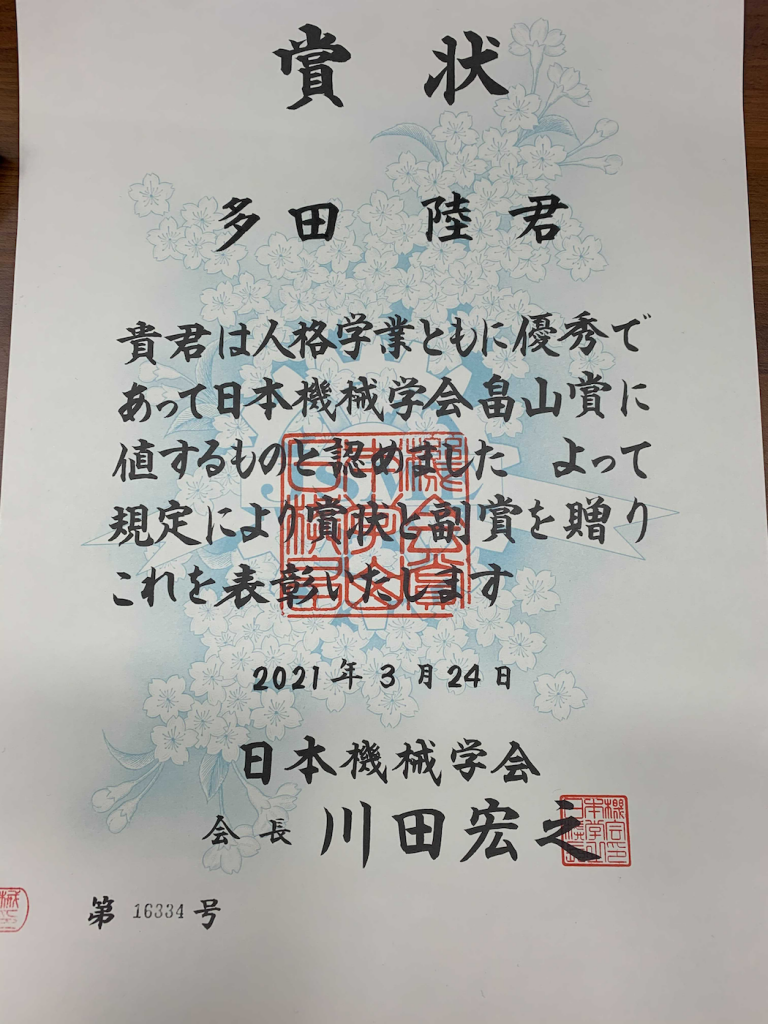 研究室の5人の学生が各種賞を受賞しました 大須賀 杉本研究室